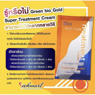 (เซ็ท 12 ซอง)Green Bio Super Treatment กรีนไบโอซุปเปอทรีทเมนท์ครีม 3 สูตรซองสีน้ำเงิน,เขียว,ส้ม ขนาดซองละ 30mlX12ซอง