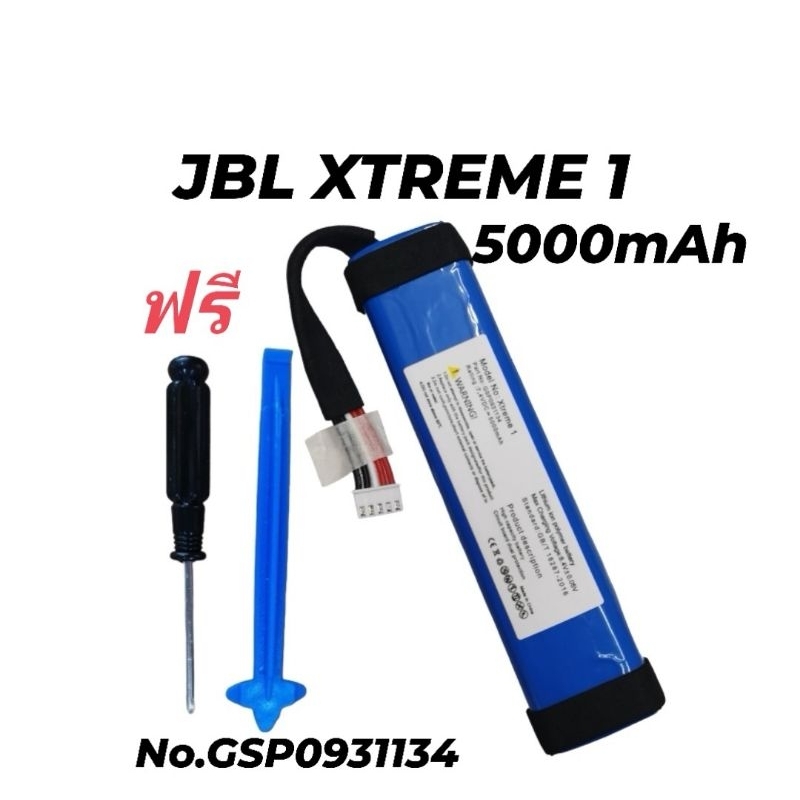 JBL Xtreme1 5000mAh battery no. GSP0931134  JBL JBL XTREME1 ประกัน6เดือน จัดส่งเร็ว เก็บเงินปลายทาง