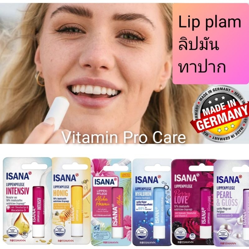 Isana lip plam  roseemann ลิปมันทาปาก เยอรมัน ลิปปาล์ม ลิปสติก ทาริมฝีปาก ขี้ผึ้ง ขี้ผึ้งทาปาก ริมฝี