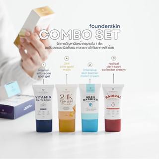 ของแท้ comboset by founder เซ็ตหน้าใส