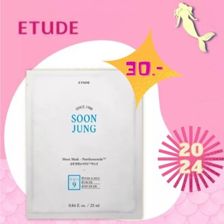 Soon Jung Sheet Mask -Panthensoside 25 ml. ชีทมาส์ก