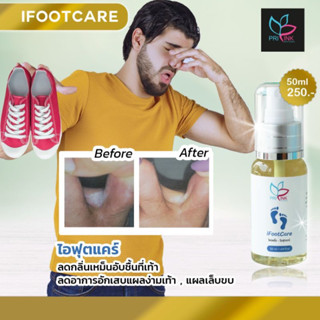 IFoot care สเปรย์ระงับกลิ่นเท้า