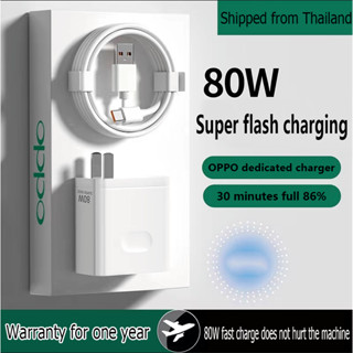 【รับประกันหนึ่งปี】80W สายชาร์จ Type-C ชุด OPPO หัวชาร์จ super SuperCharger รองรับ ชาร์จเร็ว สายชาร์จ Fast Charge