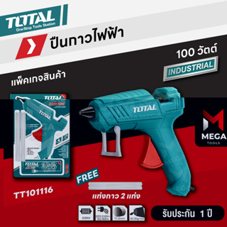 TOTAL ปืนกาว ปืนกาวร้อน ปืนกาวแท่ง ปืนกาวไฟฟ้า ปืนยิงกาว 100 วัตต์ / 150 วัตต์ ปืนยิงกาวร้อน ปืนยิงกาวแท่ง คุณภาพสูง