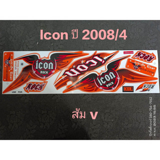 สติ๊กเกอร์ ICON สีส้มV ปี 2008 รุ่น 4