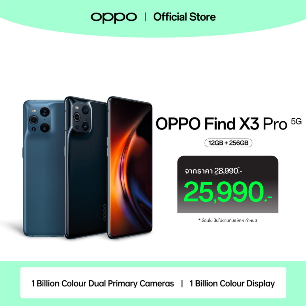 [Pre-Order 18 มี.ค.-2 เม.ย. 64] OPPO Find X3 Pro (12+256) โทรศัพท์มือถือ กล้องไมโครเลนส์ ชัดเก็บครบ พร้อมของแถม