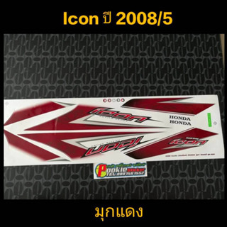 สติ๊กเกอร์ ICON สีขาวแดง ปี 2008 รุ่น 5