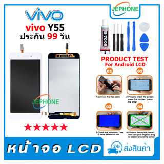 หน้าจอ LCD VIVO Y55 / Y55S Display จอ+ทัช อะไหล่มือถือ อะไหล่ จอ วีโว่ Y55,Y55s แถมไขควง