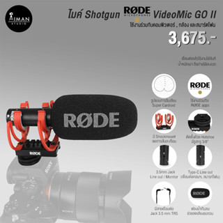 ไมค์ Shotgun Rode VideoMic GO II