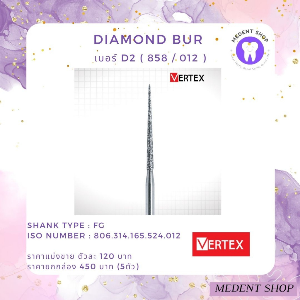 ( ยี่ห้อ VERTEX ) Diamond Bur D2 หัวกรอไดมอนด์ หัวกรอกากเพชร ทรง Tapered point-ended #858 ( D2 ) แกน