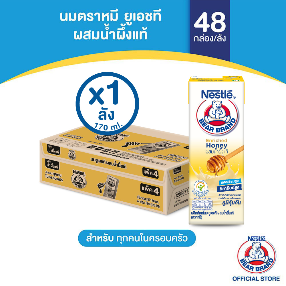 นมผสมน้ำผึ้งแท้ ยูเอชที (ตราหมี เอ็นริช ฮันนี่ นิวตริสตรอง) 170 มล.x48กล่องต่อลัง 1ลัง