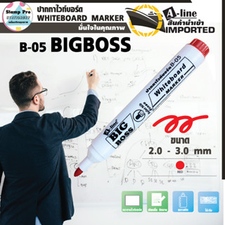 ปากกาไวท์บอร์ด whiteboard marker BIGBOSS ขนาด 2-3mm (สีแดง/Red)