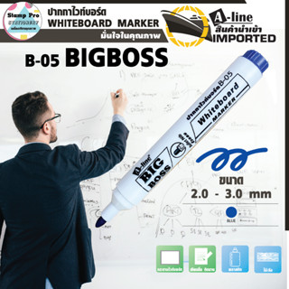 ปากกาไวท์บอร์ด whitebaord marker BIGBOSS ขนาด 2-3mm (สีน้ำเงิน/Blue)