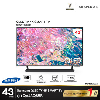 SAMSUNG QLED  4K MART TV 43 นิ้ว" 43Q65B รุ่น QA43Q65BAKXXT [ NEW 2022 ]