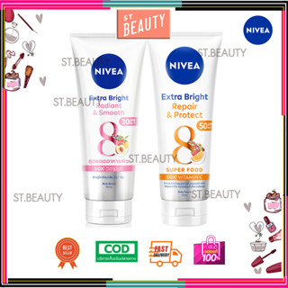 Nivea Extra Bright Repair &amp; Protect SPF 50++/ Radiant &amp; Smooth SPF 30++ นีเวียร์ เอ็กซ์ตร้า ไบร์ท SPF 50++/ SPF  30++