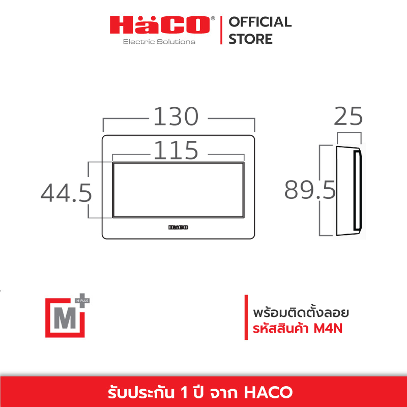 HACO สวิตช์ทางเดียว 4 ช่อง แบบลอย รุ่น M4N-S41 - รูปที่ 5