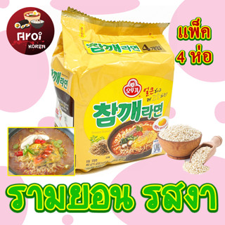 มาม่าเกาหลี โอโตกิ รสงา 1 แพ็ค 4 ห่อ Sesame Flavour Ramen เซซามิ ราเม็ง 참깨라면