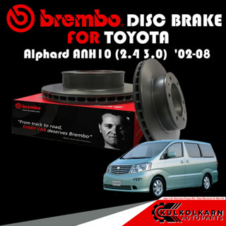 จานเบรก BREMBO TOYOTA   Alphard ANH10 (2.4 3.0) ปี 02-08 (09 A386 11)(08 A608 11 )