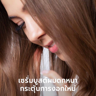 DIVYNE Strand Saviour Intensive Hair Serum 50ml เซรั่มลดผมร่วง เพิ่มดกหนา ปกป้องผมเสีย ล็อคสีผม