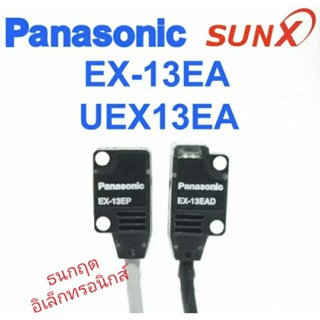 EX-13EA PANASONIC UEX13EA PANASONIC SUNX Ultra-slim Photoelectric Sensor เซ็นเซอร์