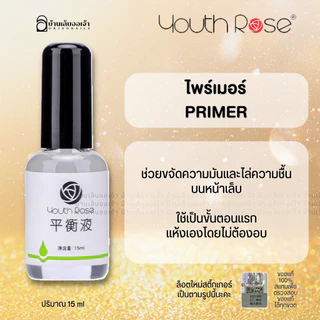 Youth Rose เบสท็อป​ เบสกุหลาบ ท็อปกุหลาบ เบสเจลทาเล็บ ท็อปเจล เคลือบเล็บเจล เบสโค้ท ท็อปโคทเล็บ