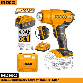 INGCO HGLI20025 เป่าลมร้อน20V ครบชุดพร้อมแบต4A