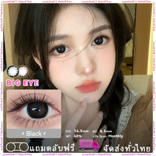 Midroo 🍭 คอนแทคเลนส์ Big Eyes Brown/ Black กรองแสงขนาดมินิ 1คู่🌷-14.5mm