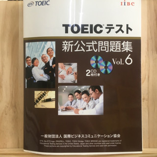 [JP/EN] TOEIC テスト新公式問題集&lt;ｖｏｌ．６&gt;