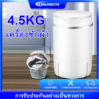 MAIMEITE เครื่องซักผ้า มินิกึ่งอัตโนมัติ 2 In 1 ฝาครอบขนาด 4.5 กิโลกรัมต่อการซัก และแห้ง เครื่องซักผ้ามินิ