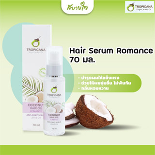 Tropicana เซรั่มบำรุงผม สูตร NON PARABEN กลิ่น ROMANCE 70 ml.(ทรอปิคานา)