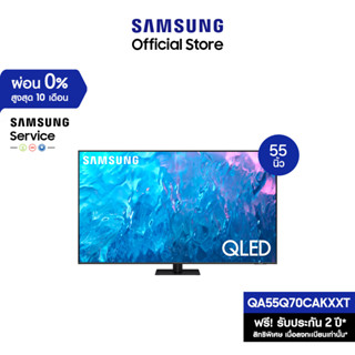 [ใหม่] SAMSUNG QLED Smart TV (2023) 55 นิ้ว Q70C Series QA55Q70CAKXXT