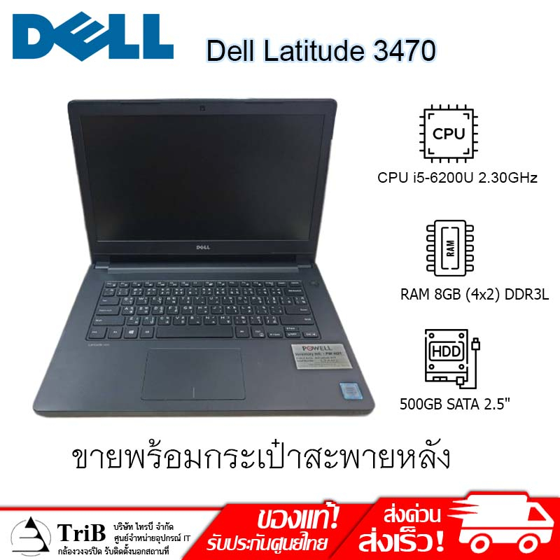 (มือสอง)โน๊ตบุ๊ค Dell Latitude 3470 14 นิ้ว CPU i5 RAM 8 HDD 500 GB WIN10แท้ แถมกระเป๋าโน๊ตบุ๊ค