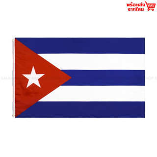 ธงชาติคิวบา Cuba ธงผ้า ทนแดด ทนฝน มองเห็นสองด้าน ขนาด 150x90cm Flag of Cuba ธงคิวบา สาธารณรัฐคิวบา กูบา Republic of Cuba