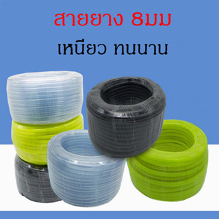 สายยางให้น้ำไก่ เป็ด กระต่าย ท่อสายยาง 8 มม อายุการใช้งานยาวนาน ทนทาน เหนียว ยาว 5 เมตร ส่งจากไทย