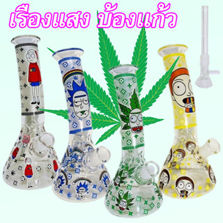 พร้อมส่ง แจกันแก้วเรืองแสงในที่มืด Bong Glass บ้อง ขวดสมุนไพร สายเขียว เรืองแสง บ้องเเก้ว บ้องOG สูง20CM