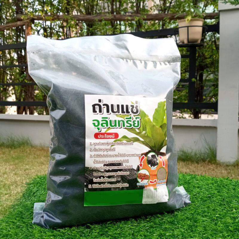 Biochar ถ่านไบโอชาร์ชีวภาพผสมจุลินทรีย์ 1กิโลกรัม สำหรับผสมดินปลูก ให้ดินโปร่ง ช่วยเพิ่มแร่ธาตุ ปรับปรุงดิน