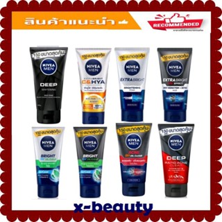 ( 1 หลอด) NIVEA MEN Extra Brigh foam / mud foam โฟมล้างหน้า นีเวีย ฟอร์เมน สำหรับผู้ชาย โคลนโฟม นีเวียไบร้ท์โฟม