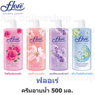 Flore Shower Cream ฟลอเร่ ครีมอาบน้ำ 500 มล.