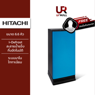 HITACHI ตู้เย็น 1 ประตู รุ่นHR1S5188MNPMBTH ขนาด 6.6 คิว 187.6 ลิตร ป้องกันน้ำแข็งเกาะตัวในช่องแช่แข็ง