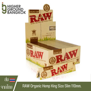 [ของแท้ 100%] กระดาษโรล RAW Organic King Size Slim 110mm. Raw rolling paper [แบบยกกล่อง]