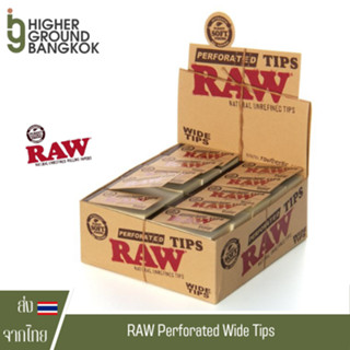 [ของแท้ 100%] RAW Perforated Wide tips RAW ฟีลเตอร์ สำหรับ กระดาษโรล Raw rolling paper Filter tips [แบบยกกล่อง]