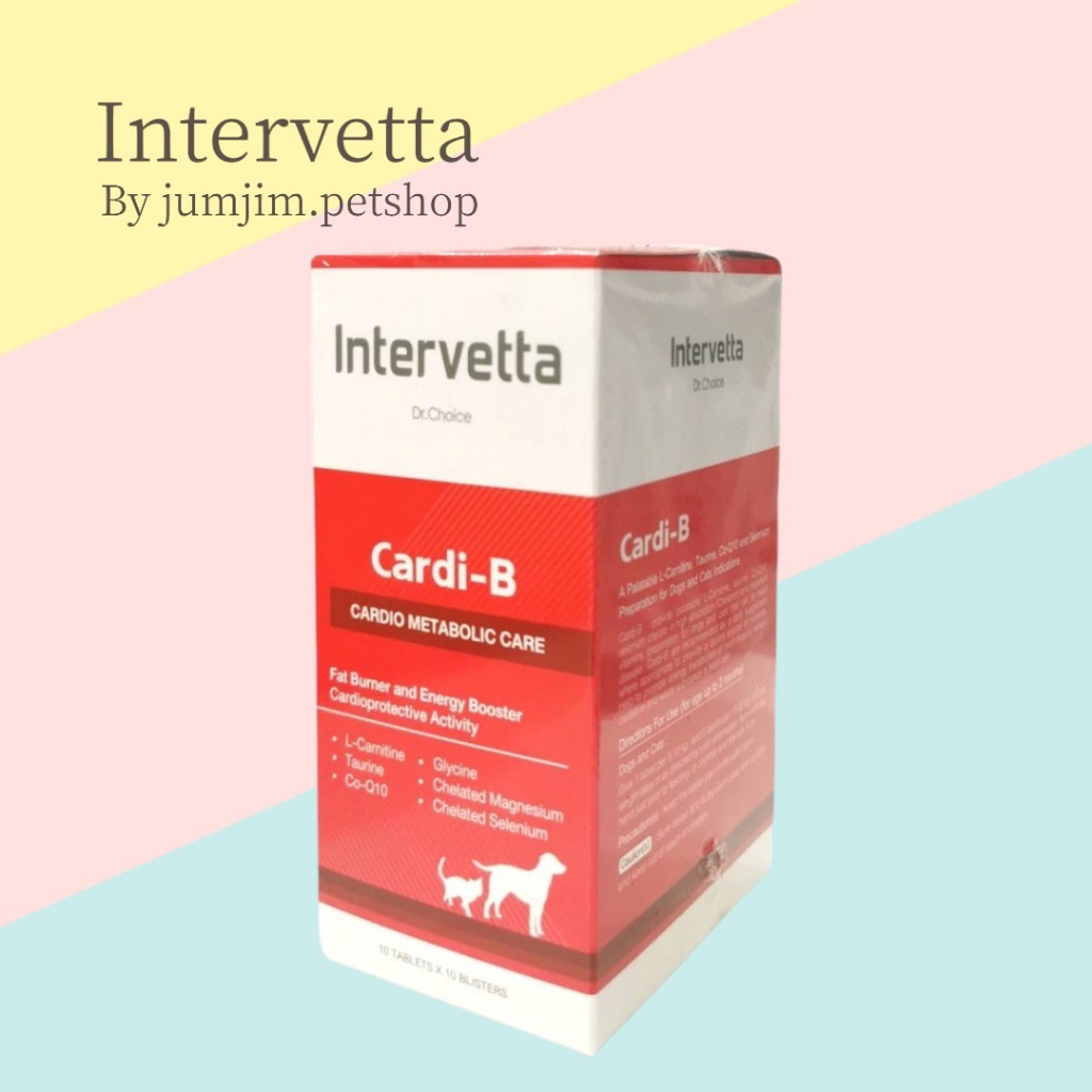 Intervetta Cardi-B 100เม็ด อาหารเสริม บำรุงหัวใจสูตรพิเศษ