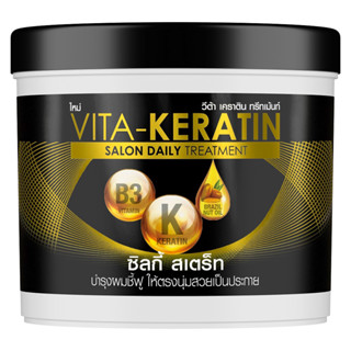 Vita Keratin Tm Silky Straight 250 ML วีต้าเคราตินทรีทเม้นท์ซิลกี้สเตรท 250 มล.