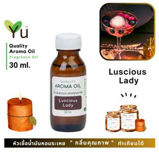 ✨ กลิ่น Luscious Lady กลิ่นคล้าย Victora Secret Bombshelle EDP น้ำมันหอมระเหย กลิ่นคุณภาพ | Quality  Oil 30-60 ml