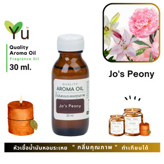 ✨กลิ่น Jos Peony กลิ่นคล้าย Peony &amp; Blush Suede ของ J Malonee London | น้ำมันหอมระเหย กลิ่นคุณภาพ