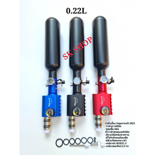 วาล์วเยื้อง Superwell Model:2023 ยาว60mm ห้องลมใหญ่ มีเรคกูเรเตอร์ปรับในQUPB1800psi พร้อมถังสลิมตูดมน 0.22L