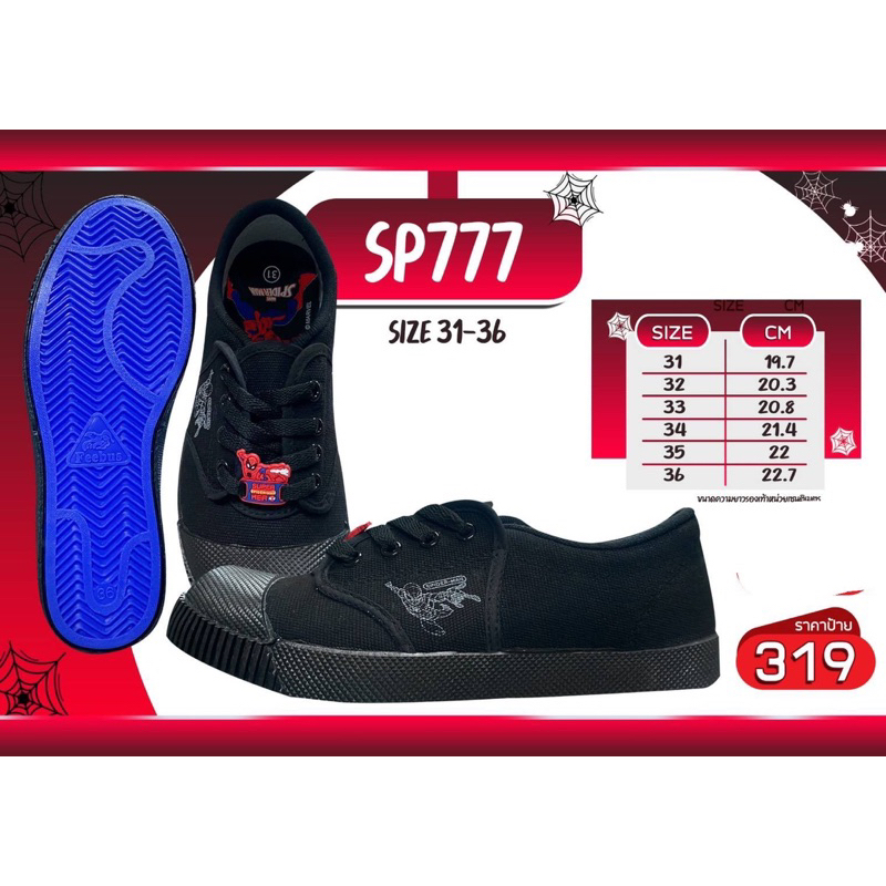 ผ้าใบใหม่ล่าสุด(SP777)