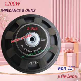 ดอกลำโพง 15 นิ้ว 1200 วัตต์ รุ่น A-1560 สำหรับ ลำโพงเครื่องเ…