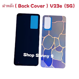 ฝาหลัง ( Back Cover ）vivo V23e（5g）