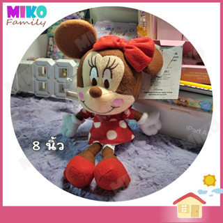 ตุ๊กตา Minnie Mouse (Happy World) มินนี่เมาส์ แฮปปี้เวิล์ด 8 นิ้ว / ของเล่น ของเล่นเด็ก ของขวัญ งานป้าย ลิขสิทธิ์แท้